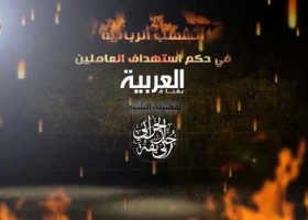 Isis – A morte i giornalisti
